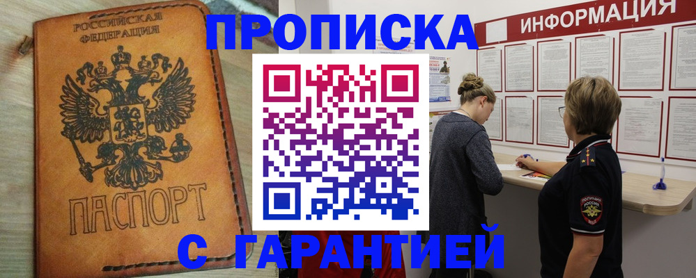 временная регистрация поиск в Сосновоборске