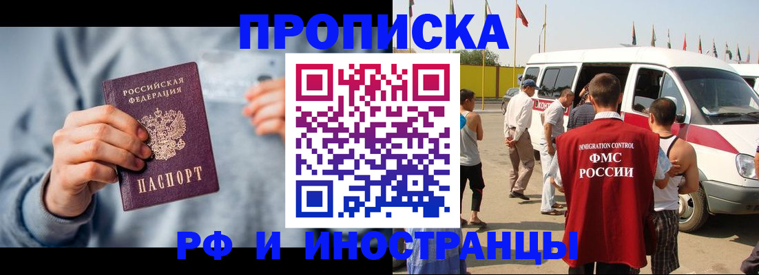 временная регистрация собственник в Сосновоборске