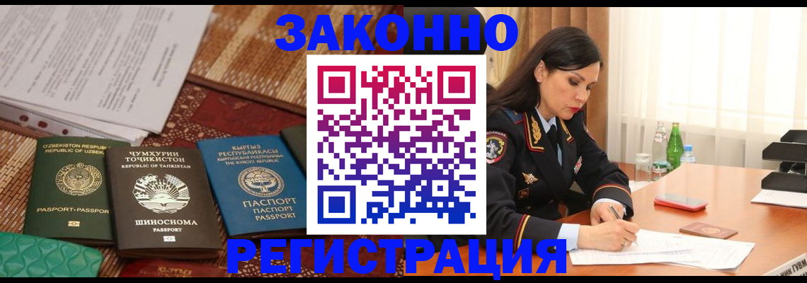 прописка 2025 в Сосновоборске