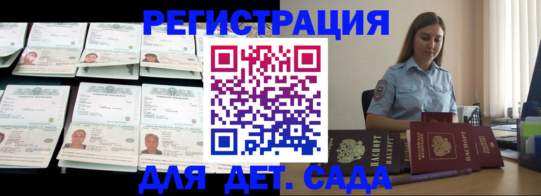 временная регистрация собственник в Сосновоборске