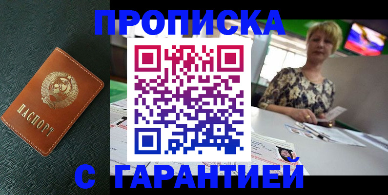 прописка для кредита в Сосновоборске